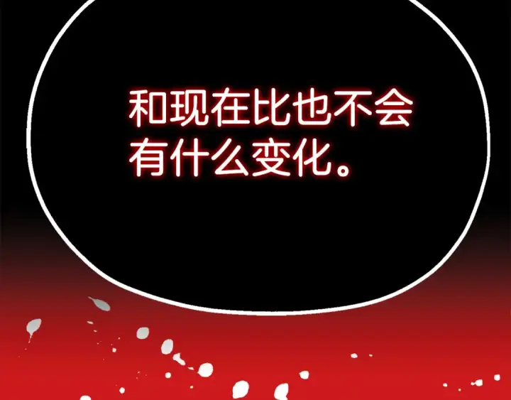 《法师家族的恶少小儿子》第二季第11话 同伴图154