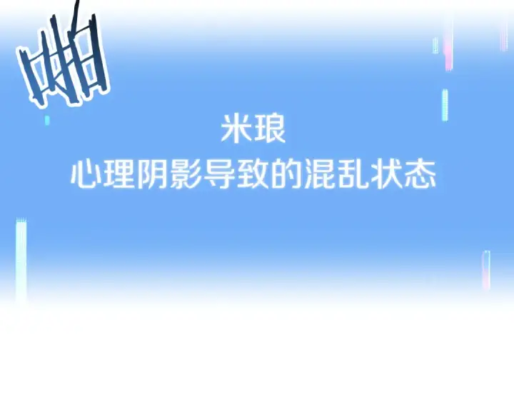 《法师家族的恶少小儿子》第二季第11话 同伴图165