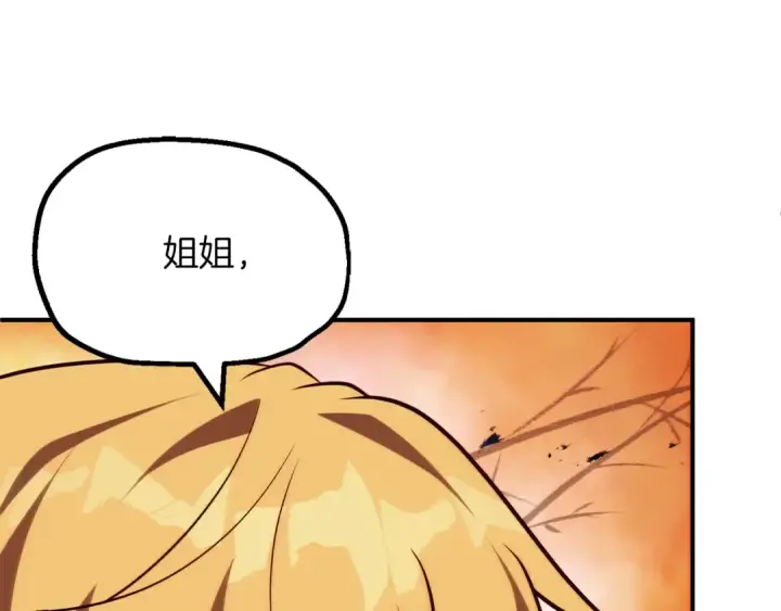 《法师家族的恶少小儿子》第二季第11话 同伴图166