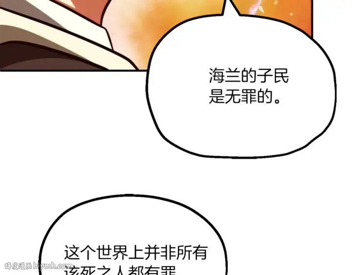 《法师家族的恶少小儿子》第二季第11话 同伴图168