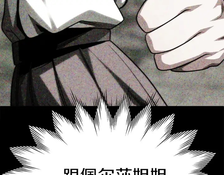 《法师家族的恶少小儿子》第二季第11话 同伴图17
