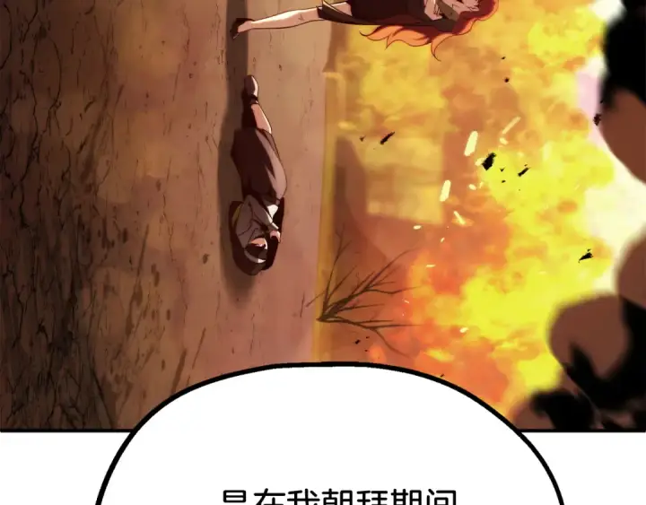 《法师家族的恶少小儿子》第二季第11话 同伴图175
