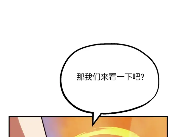 《法师家族的恶少小儿子》第二季第11话 同伴图188