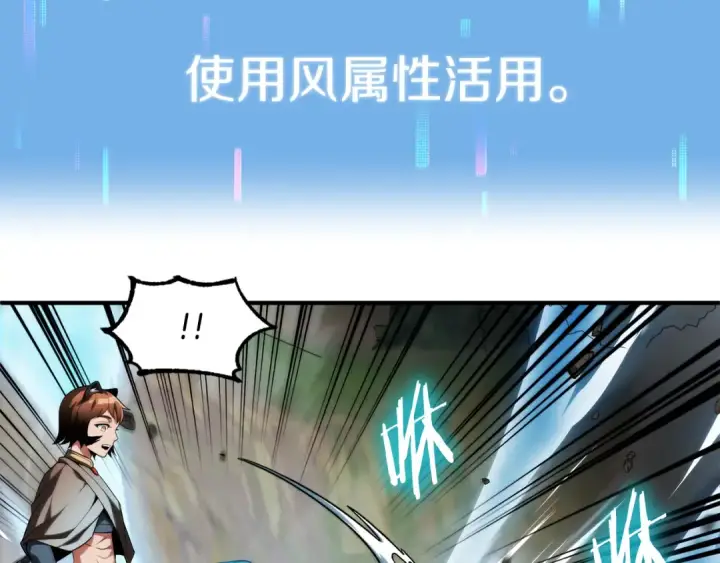 《法师家族的恶少小儿子》第二季第11话 同伴图19
