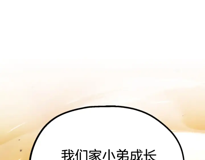 《法师家族的恶少小儿子》第二季第11话 同伴图191