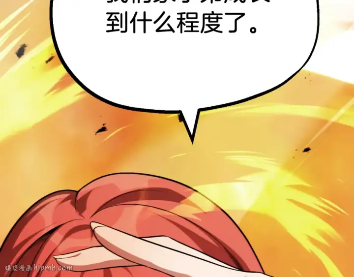 《法师家族的恶少小儿子》第二季第11话 同伴图192
