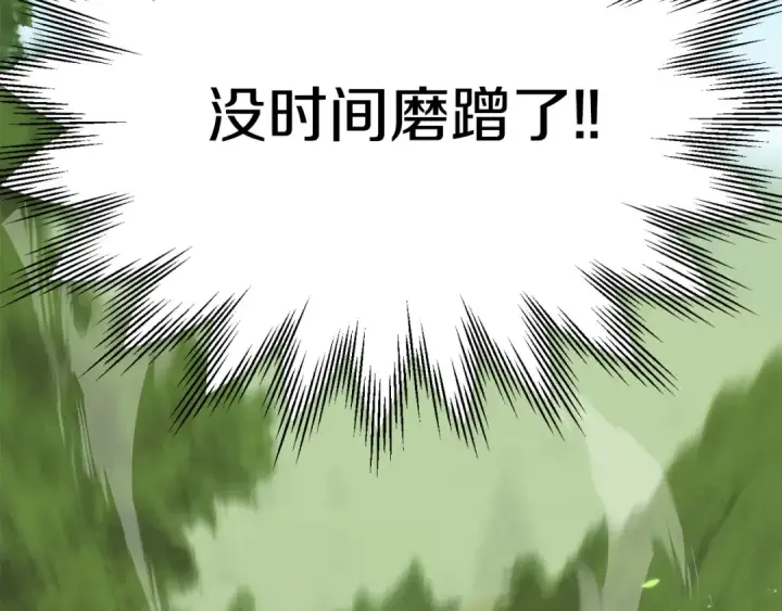《法师家族的恶少小儿子》第二季第11话 同伴图22