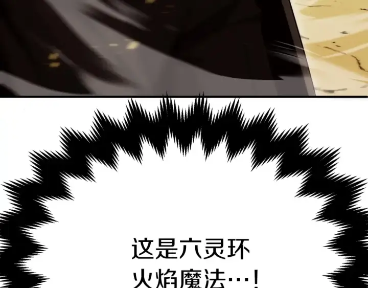 《法师家族的恶少小儿子》第二季第11话 同伴图220