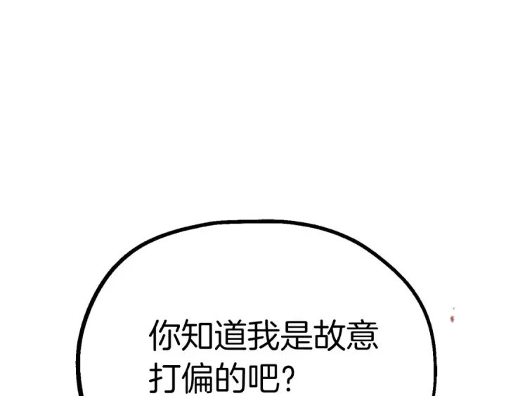 《法师家族的恶少小儿子》第二季第11话 同伴图222