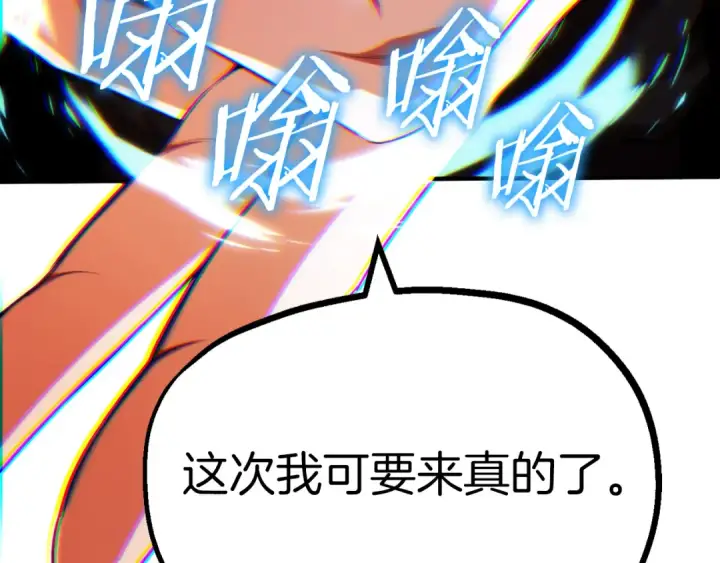 《法师家族的恶少小儿子》第二季第11话 同伴图226