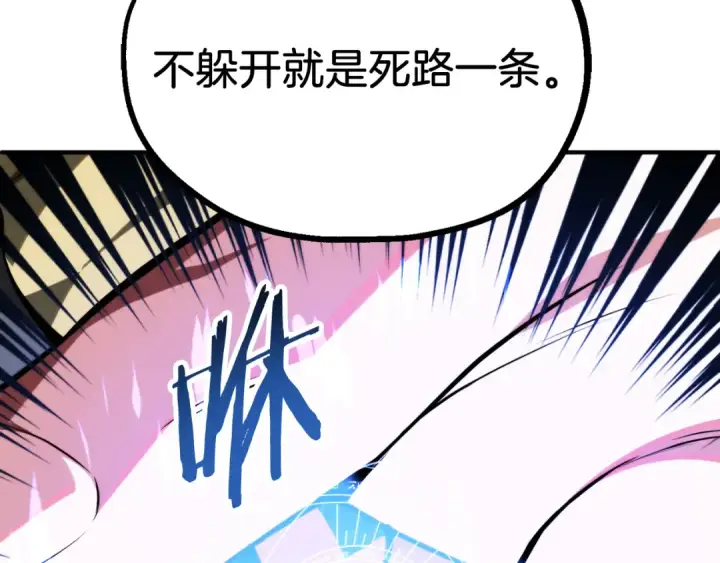 《法师家族的恶少小儿子》第二季第11话 同伴图228