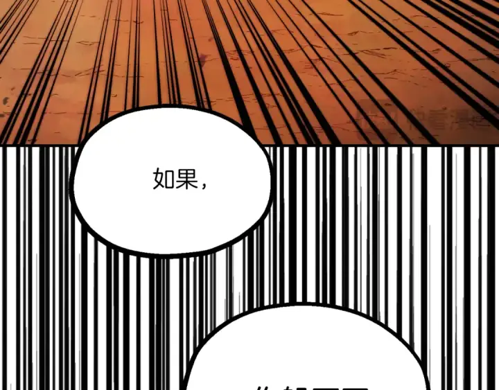 《法师家族的恶少小儿子》第二季第11话 同伴图233