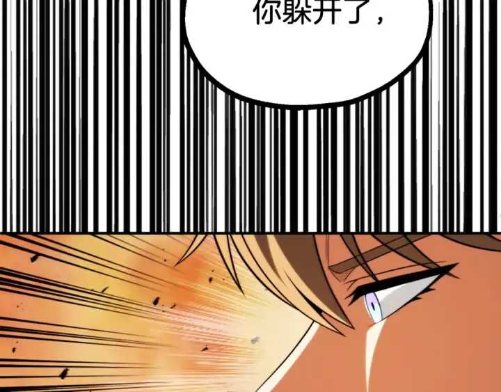 《法师家族的恶少小儿子》第二季第11话 同伴图234