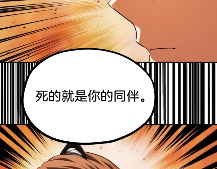 《法师家族的恶少小儿子》第二季第11话 同伴图235