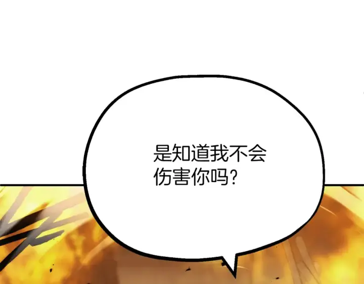 《法师家族的恶少小儿子》第二季第11话 同伴图265