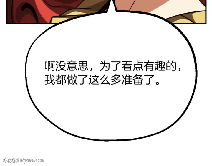 《法师家族的恶少小儿子》第二季第11话 同伴图272
