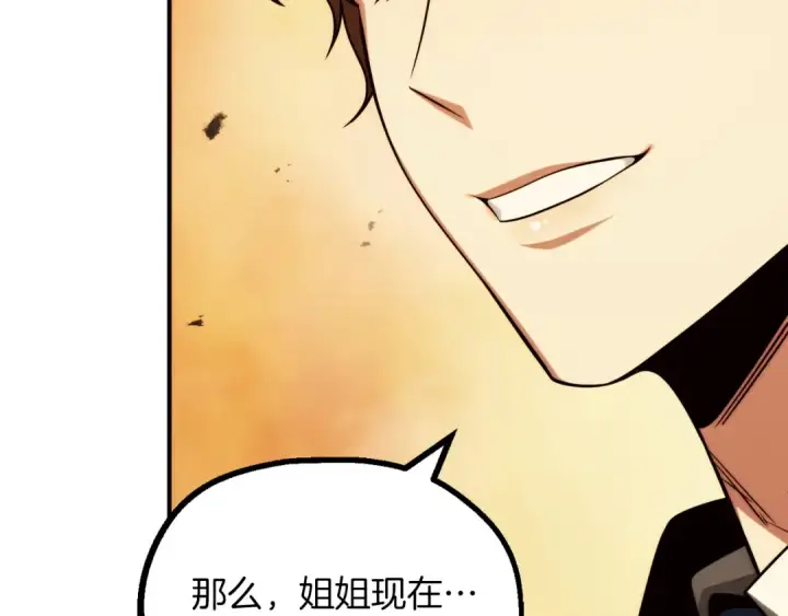 《法师家族的恶少小儿子》第二季第11话 同伴图275