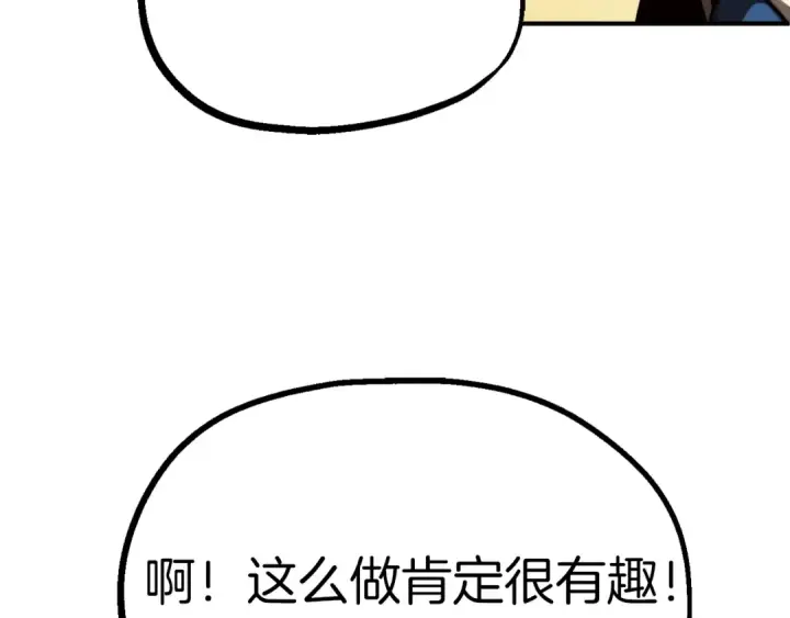 《法师家族的恶少小儿子》第二季第11话 同伴图276