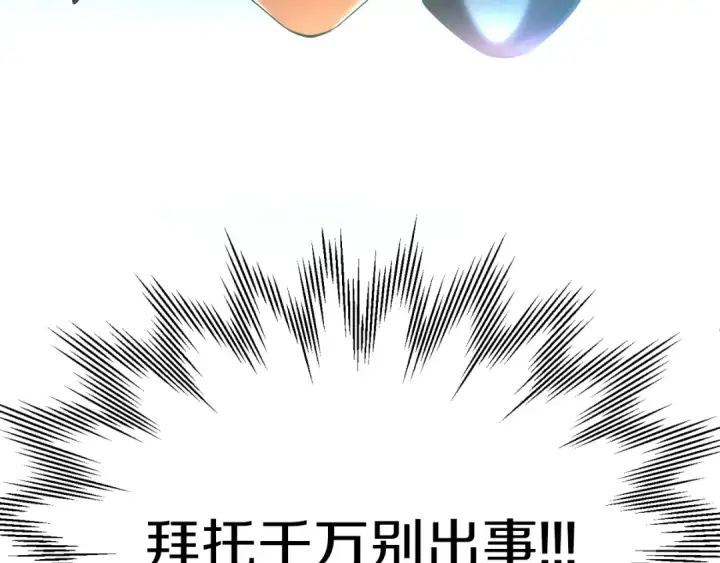 《法师家族的恶少小儿子》第二季第11话 同伴图28