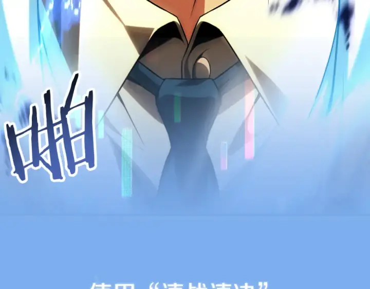 《法师家族的恶少小儿子》第二季第11话 同伴图309