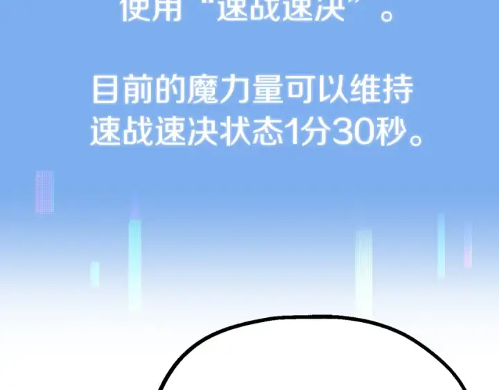 《法师家族的恶少小儿子》第二季第11话 同伴图310
