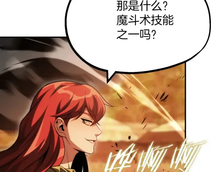《法师家族的恶少小儿子》第二季第11话 同伴图311
