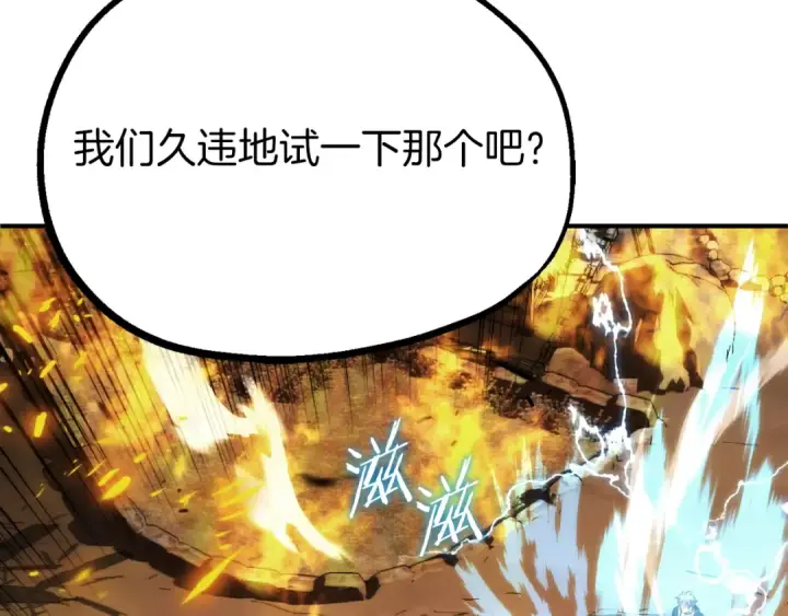 《法师家族的恶少小儿子》第二季第11话 同伴图314