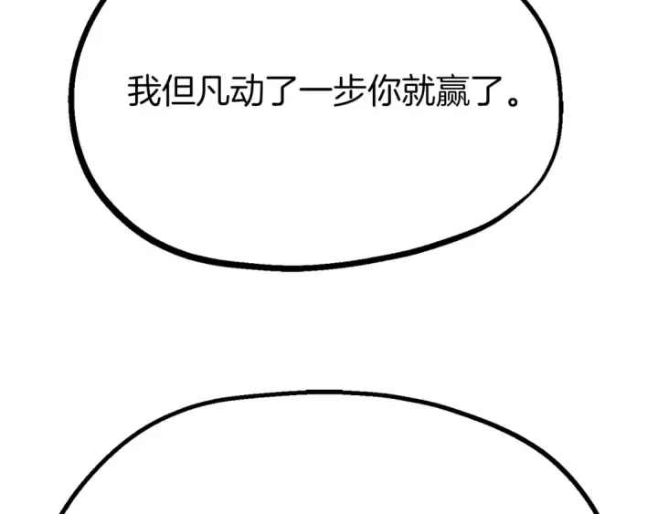《法师家族的恶少小儿子》第二季第11话 同伴图317