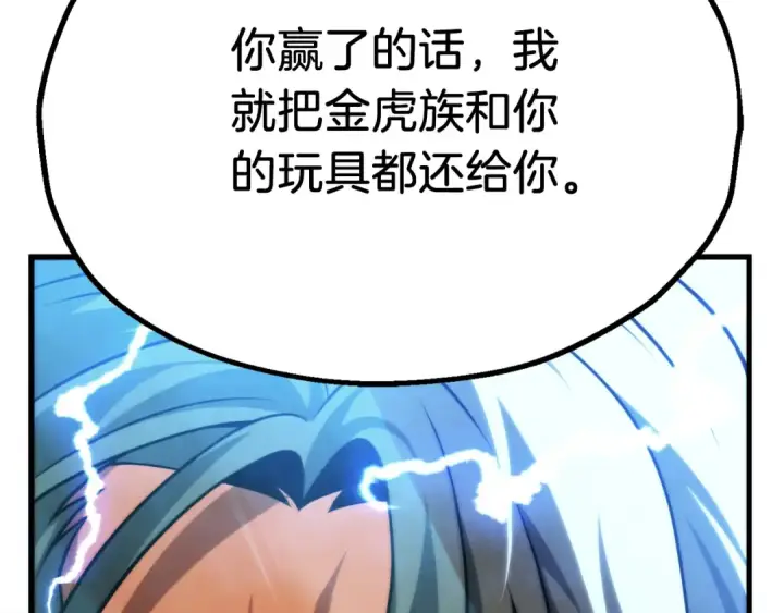 《法师家族的恶少小儿子》第二季第11话 同伴图318