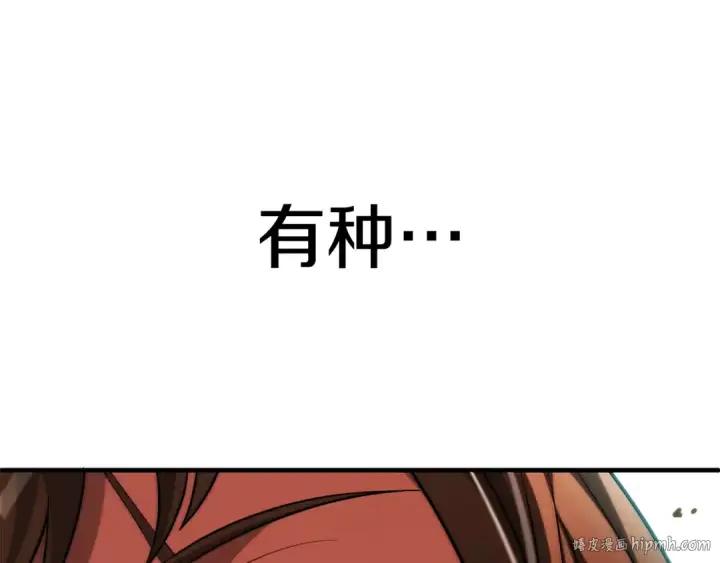 《法师家族的恶少小儿子》第二季第11话 同伴图32