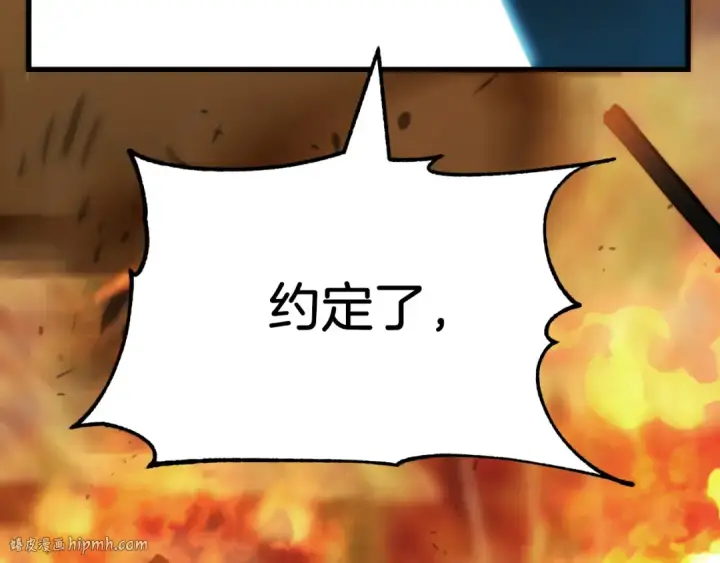 《法师家族的恶少小儿子》第二季第11话 同伴图320