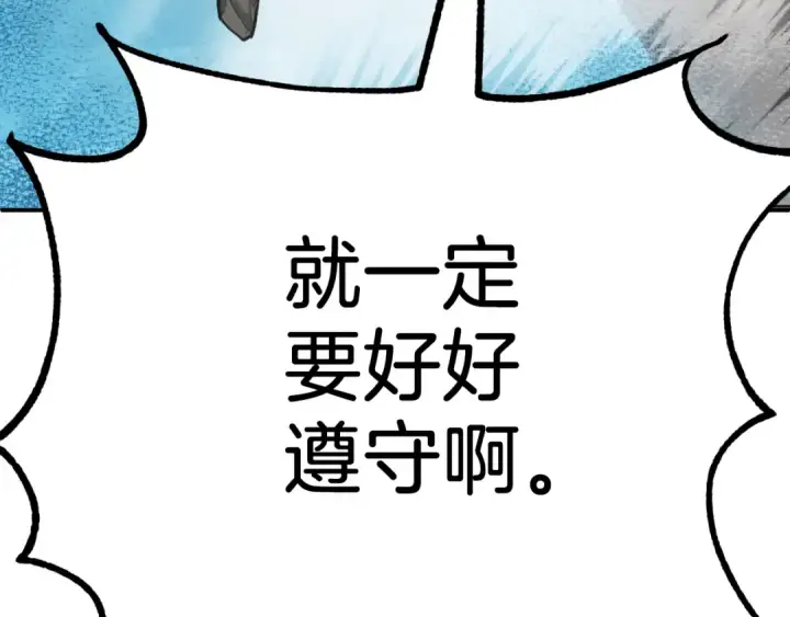 《法师家族的恶少小儿子》第二季第11话 同伴图326