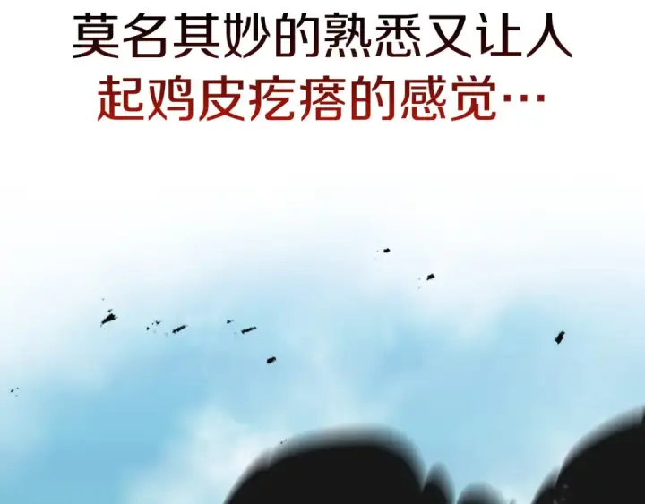 《法师家族的恶少小儿子》第二季第11话 同伴图34