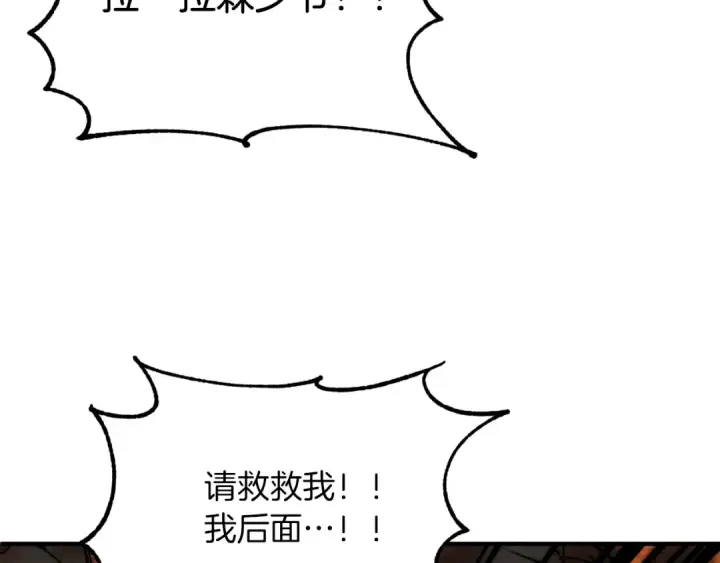 《法师家族的恶少小儿子》第二季第11话 同伴图51