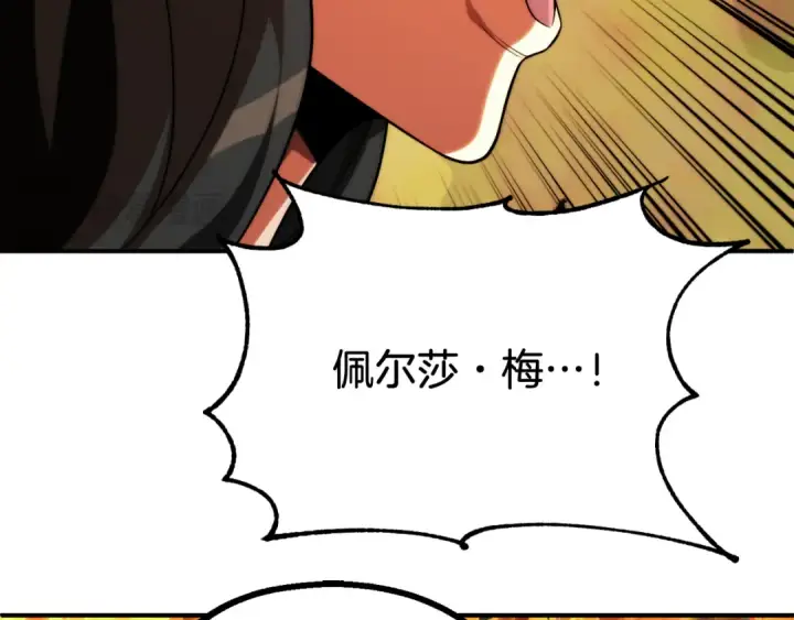 《法师家族的恶少小儿子》第二季第11话 同伴图57
