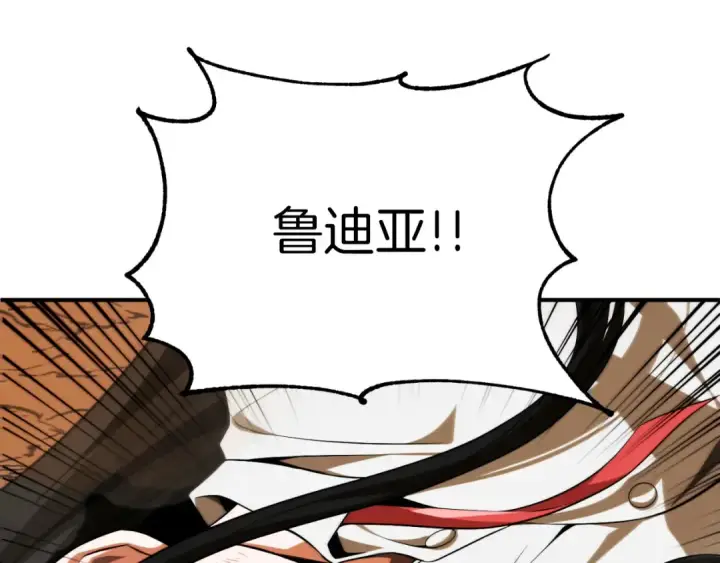 《法师家族的恶少小儿子》第二季第11话 同伴图67