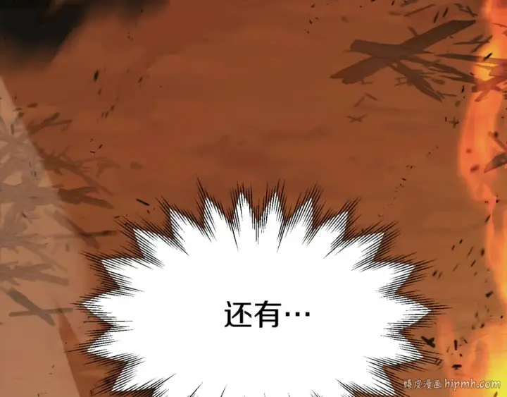 《法师家族的恶少小儿子》第二季第11话 同伴图72