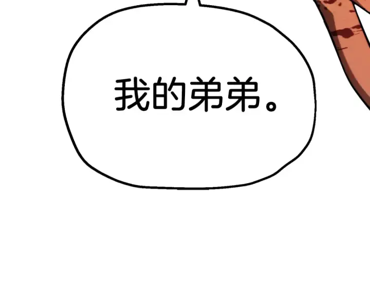 《法师家族的恶少小儿子》第二季第11话 同伴图79