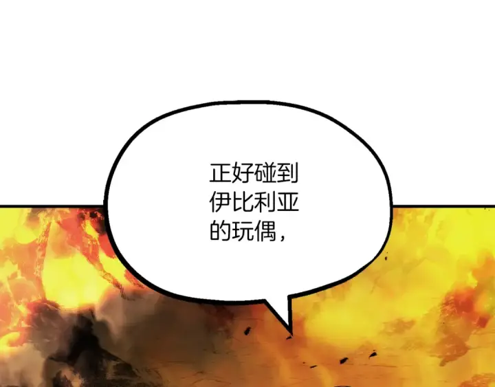 《法师家族的恶少小儿子》第二季第11话 同伴图82