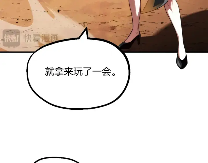 《法师家族的恶少小儿子》第二季第11话 同伴图84