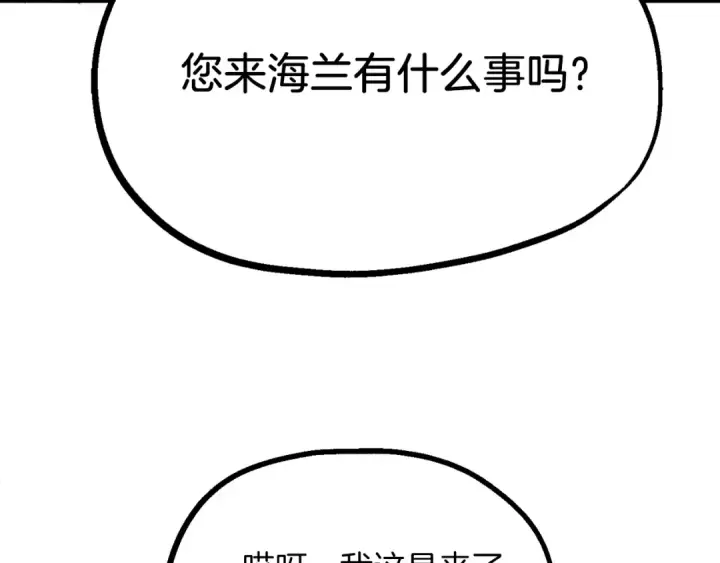 《法师家族的恶少小儿子》第二季第11话 同伴图89