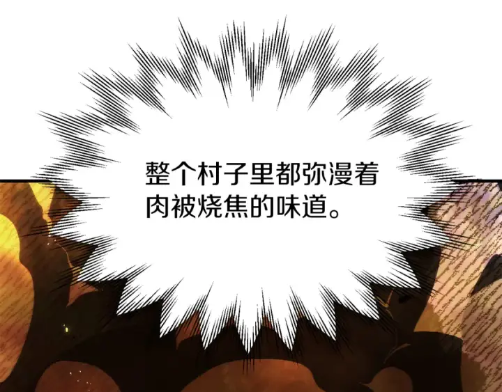 《法师家族的恶少小儿子》第二季第11话 同伴图92