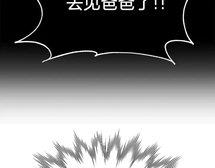 《法师家族的恶少小儿子》第二季第11话 同伴图99