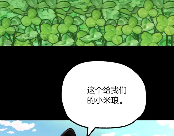 《法师家族的恶少小儿子》第二季第12话 改变世界图105