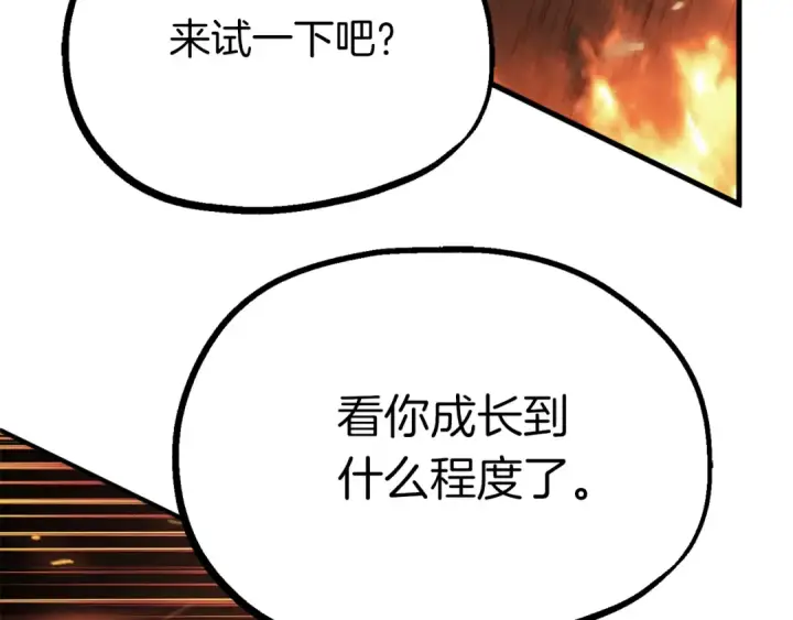 《法师家族的恶少小儿子》第二季第12话 改变世界图11