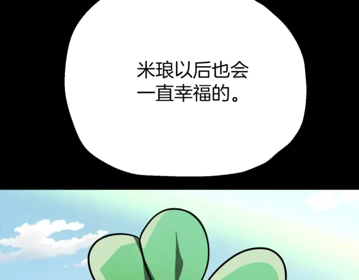 《法师家族的恶少小儿子》第二季第12话 改变世界图110