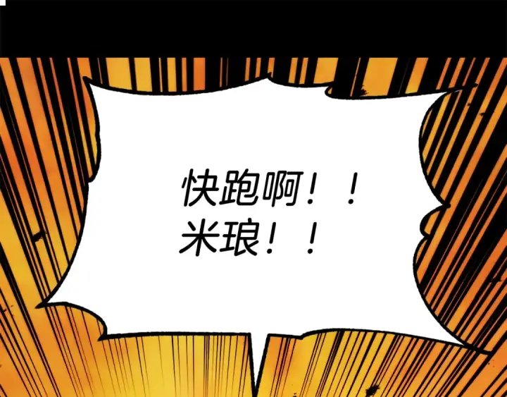 《法师家族的恶少小儿子》第二季第12话 改变世界图121