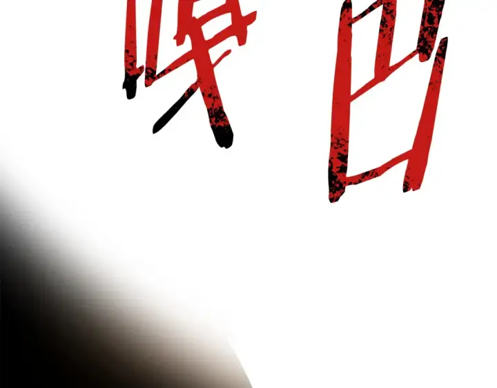 《法师家族的恶少小儿子》第二季第12话 改变世界图131