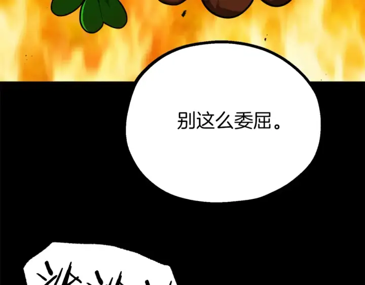《法师家族的恶少小儿子》第二季第12话 改变世界图148