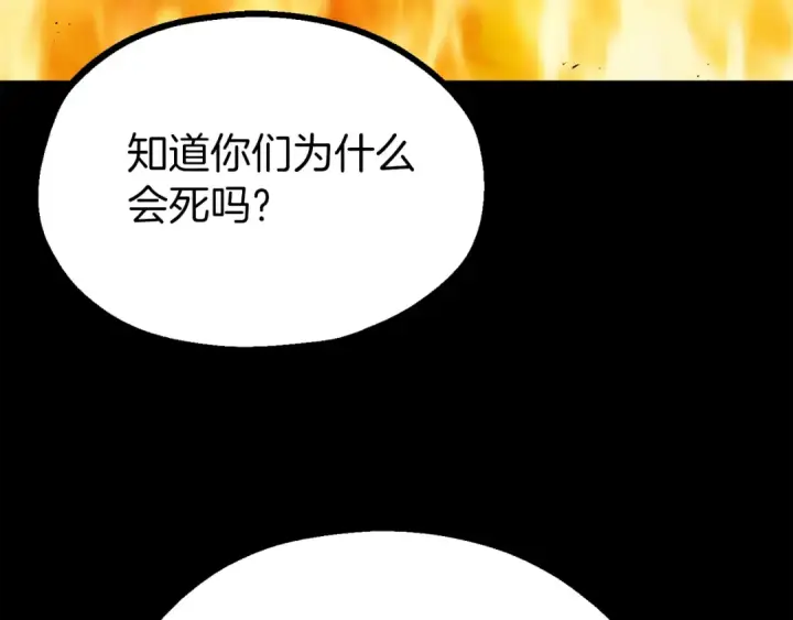 《法师家族的恶少小儿子》第二季第12话 改变世界图150